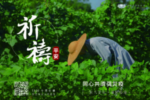 Read more about the article 2021年6月靜思精舍午間祈禱