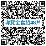  2023浴佛專案-導覽手冊0503_全套組48片