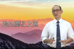 Read more about the article 土壤、環境與人類的關係