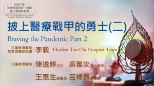 Read more about the article 營隊課程_披上醫療戰甲的勇士(二)