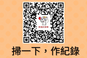 Read more about the article 記錄我的結夏安居精進足跡